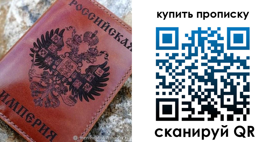 временная регистрация в Аше
