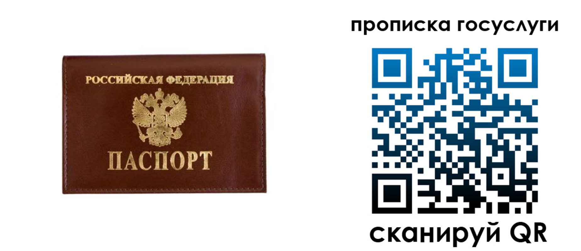 временная регистрация в квартире в Аше