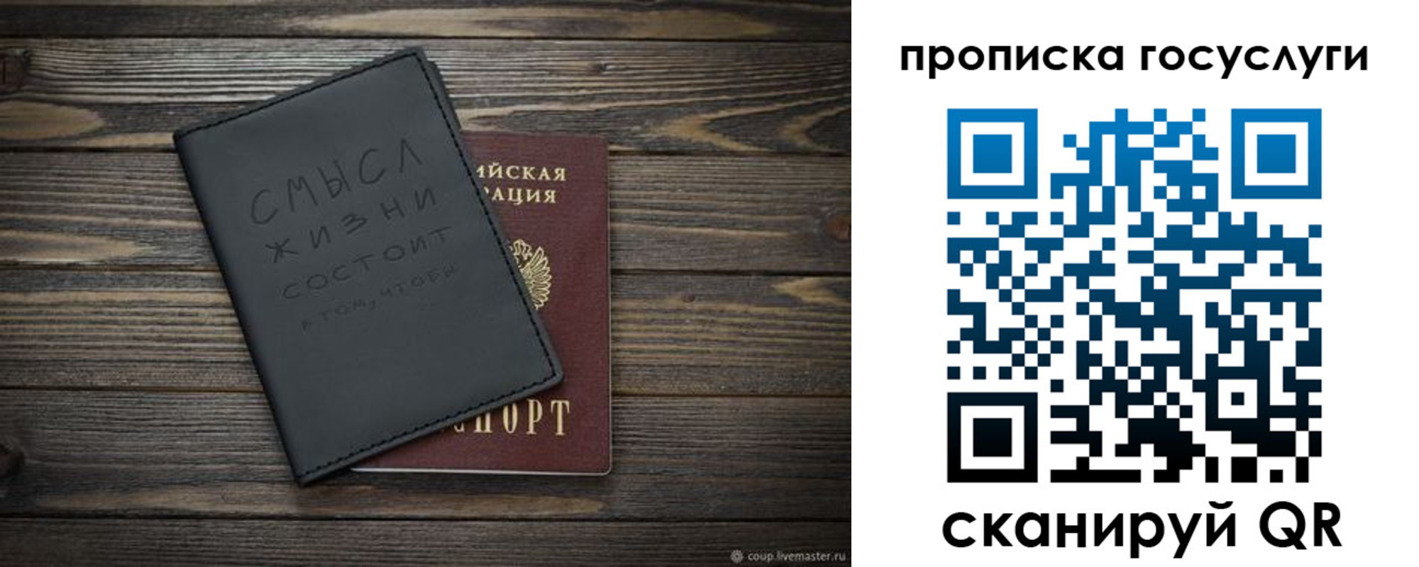 прописка поиск в Аше